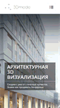 Mobile Screenshot of 3dmode.ru